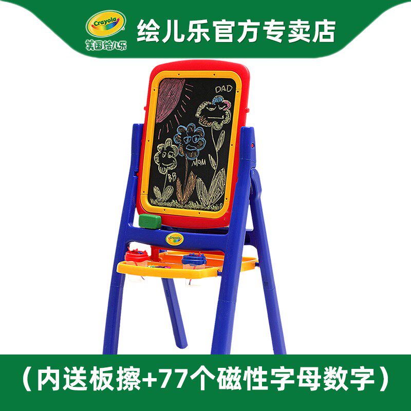 绘儿乐儿童磁性画板写字板支架式画架面画板