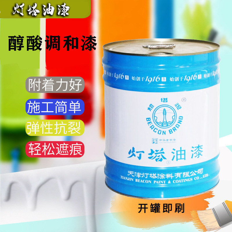灯塔油漆醇酸调和漆磁漆防锈漆云铁中间漆地坪