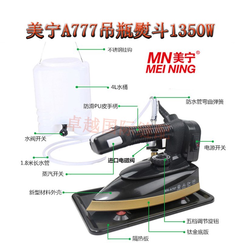 美宁吊瓶蒸汽熨斗服厂帘干洗店熨烫大气量