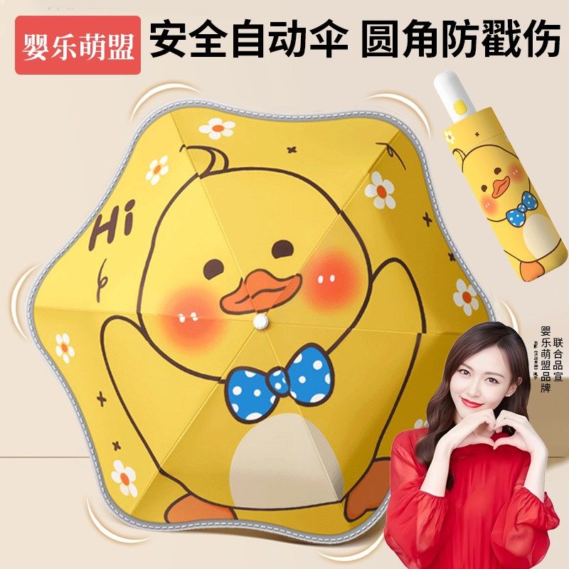 儿童雨伞男孩小孩全自动键合反光条上学伞