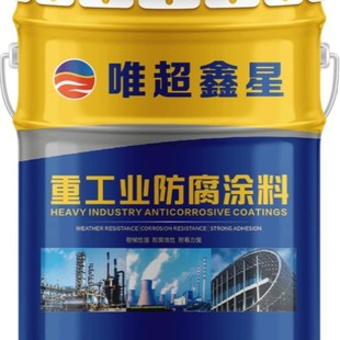 过氯乙烯防锈面漆重防腐漆钢结构铁红漆金属漆鑫星快干防锈漆