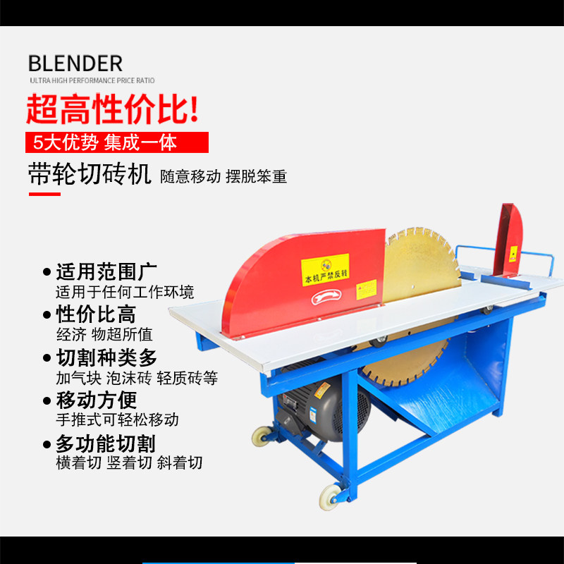 加气块切砖机电动加气砖切割机台式砌块全自动轻质砖泡沫砖锯片条,五金/工具,重型刀,淘宝优惠券,粉丝福利购,淘宝优惠卷