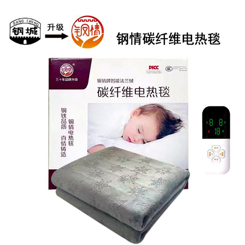 钢城智能型呢绒碳纤维电热毯单控水暖电热毯