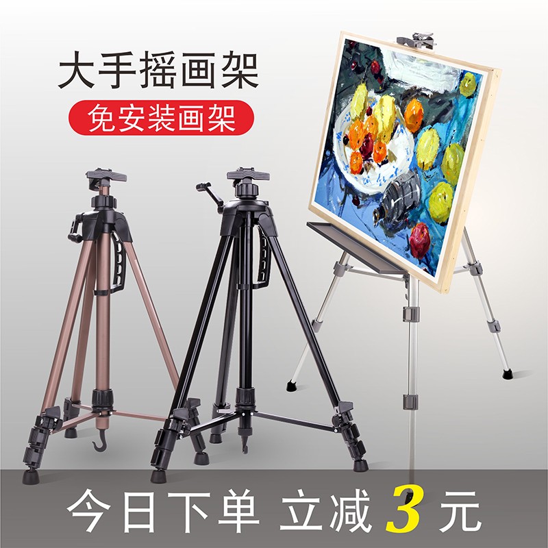 画架美术生专用k画板素描写生儿童铝合金可伸缩手摇金属折叠索普