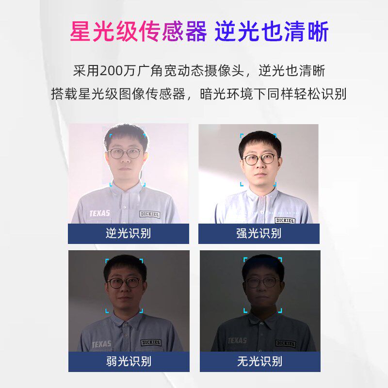 动态脸识别考勤公司员工上班打卡签到面部识别免接触考勤体智能刷