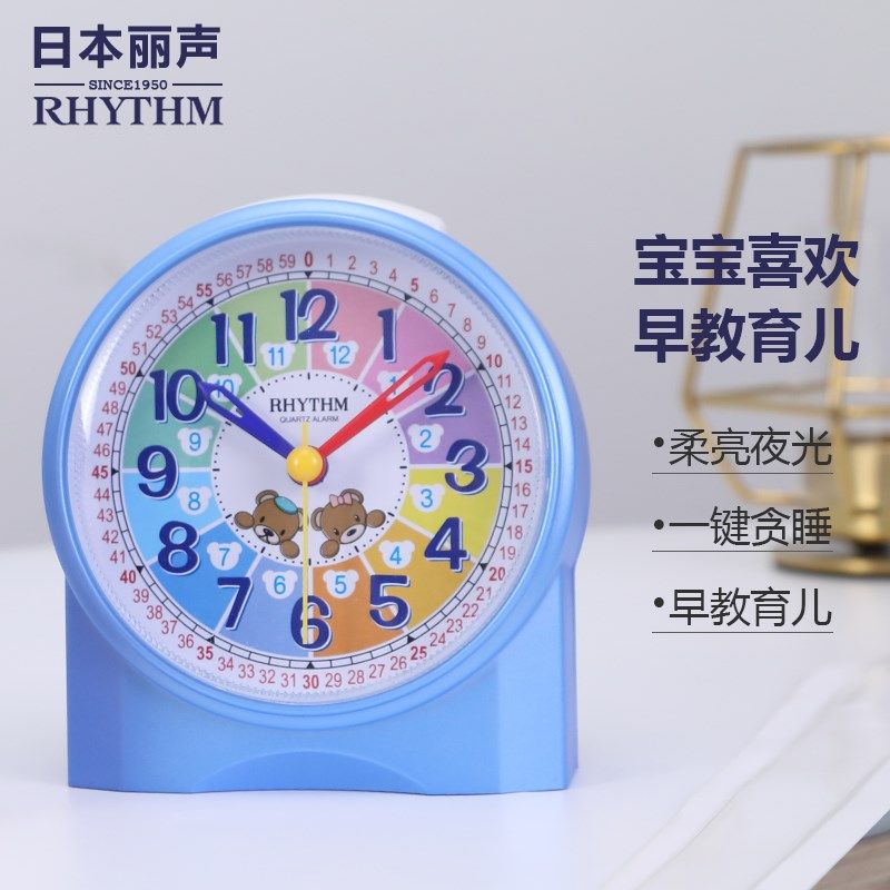 丽声早教闹钟 儿童认时钟定时自律钟表夜灯男孩卧室学生
