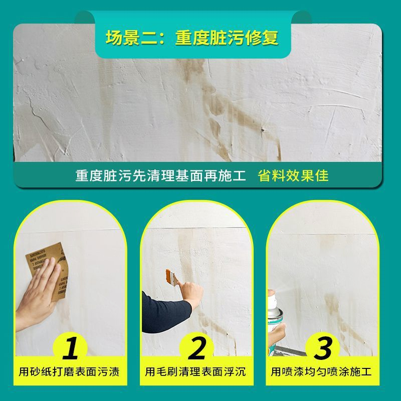 墙面自喷漆环保无异味水性家用白色修补翻新遮盖白墙壁除霉剂喷雾