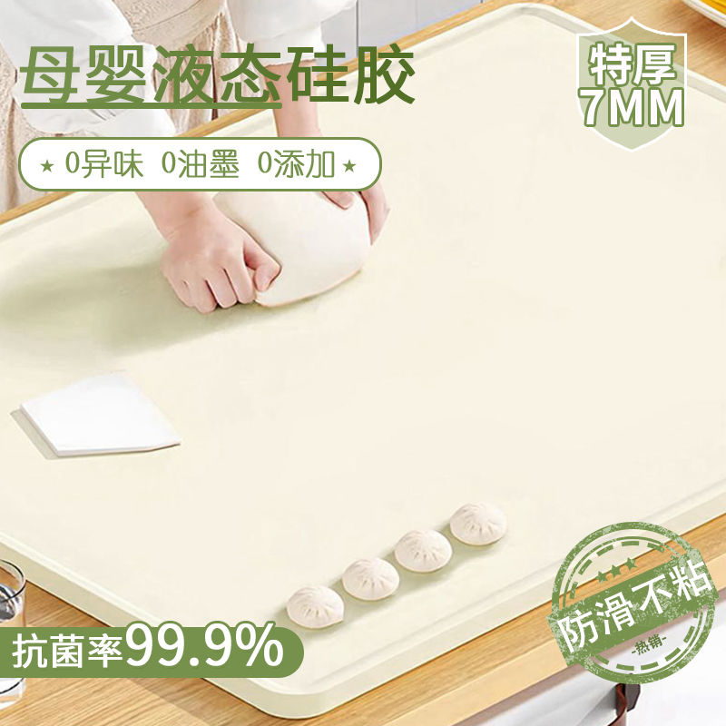 好管家抗菌硅胶揉面垫特厚食品级擀面垫家用烘焙和面板和面垫案板