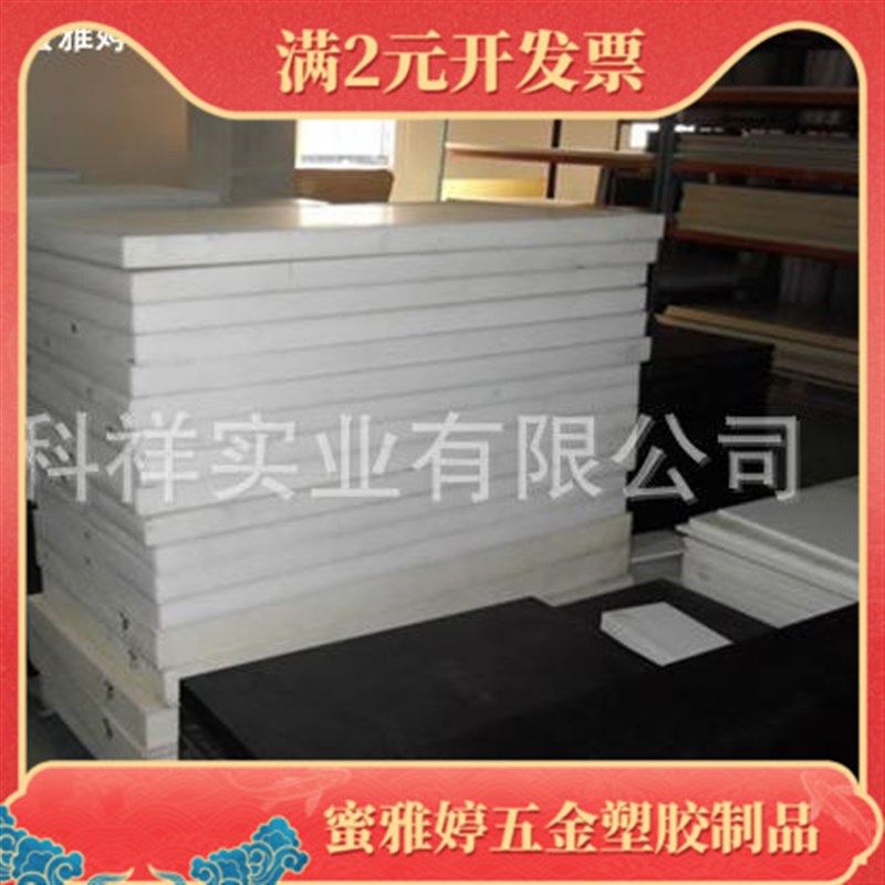 +GF%尼龙板 +GF加纤尼龙板  +F加碳纤尼龙板,橡塑材料及制品,尼龙板,淘宝优惠券,粉丝福利购,淘宝优惠卷