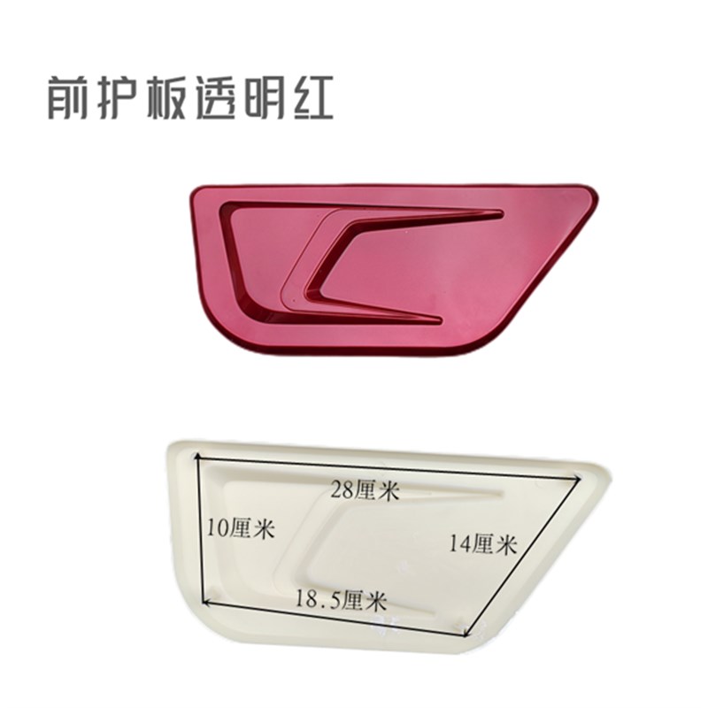 电动三轮车平叉护板通用左右护板两塑胶外壳电动车外壳塑料件盖子
