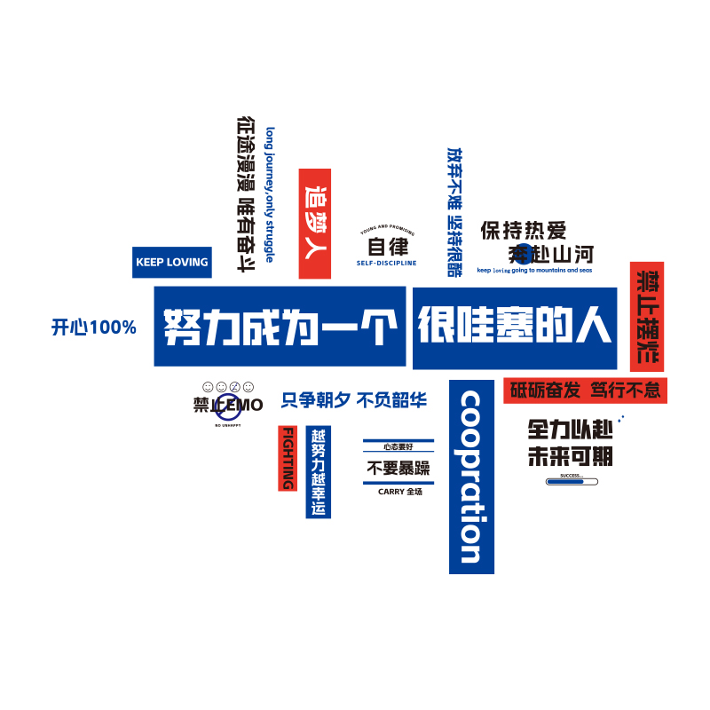 班级布置教室装饰文化墙贴小学初中高三考励志标语黑板报自习贴画图片