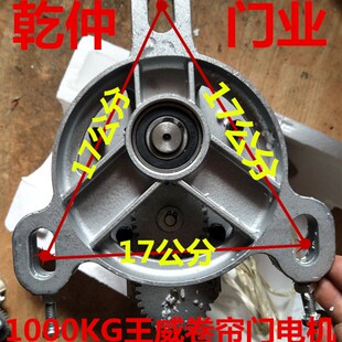 王威牌防火卷帘门电机瓦千公斤普通自动遥控通用卷闸门机