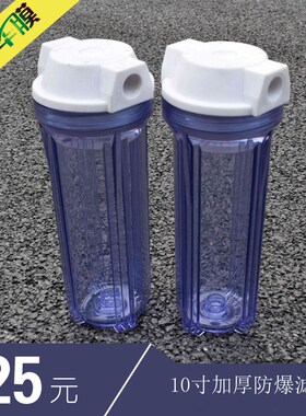 寸寸大胖大蓝色瓶壳 净水器通用前置防爆瓶