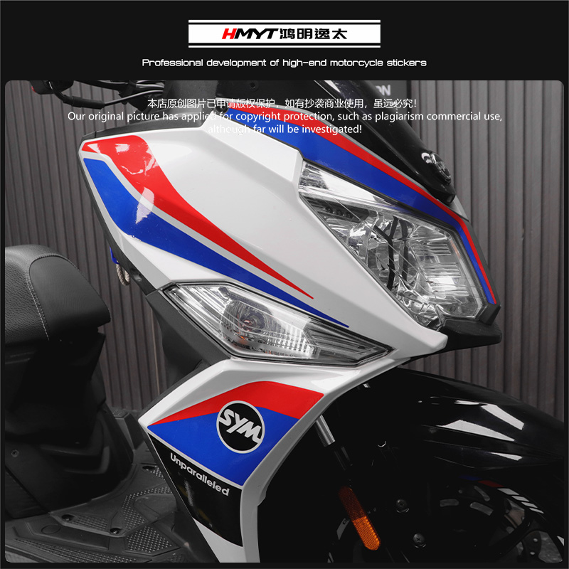HMYT适用三阳机车SYM巡弋150改装拉花贴花全车版花防水贴纸轮毂贴