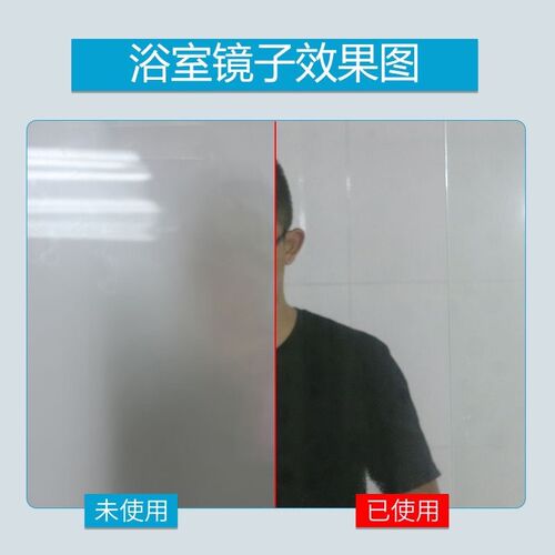 汽车防雨防雾剂 车用镀膜剂 车载后视镜除雾除水珠洁剂