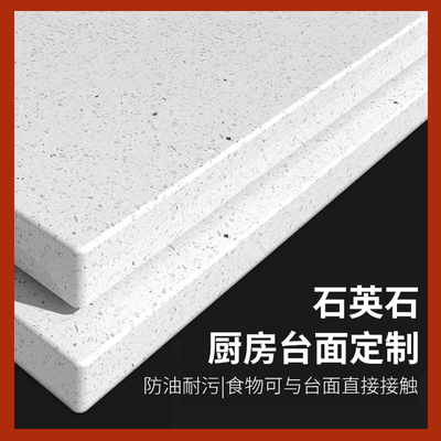 定制上海石英石厨房灶台石材飘窗阳台柜台面拆旧换新轻奢开放式