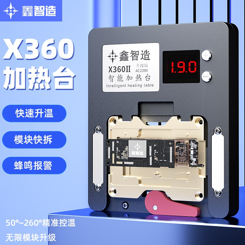 鑫智造X0加热台/11/PMx点阵摄像头板分层贴合调温拆焊台