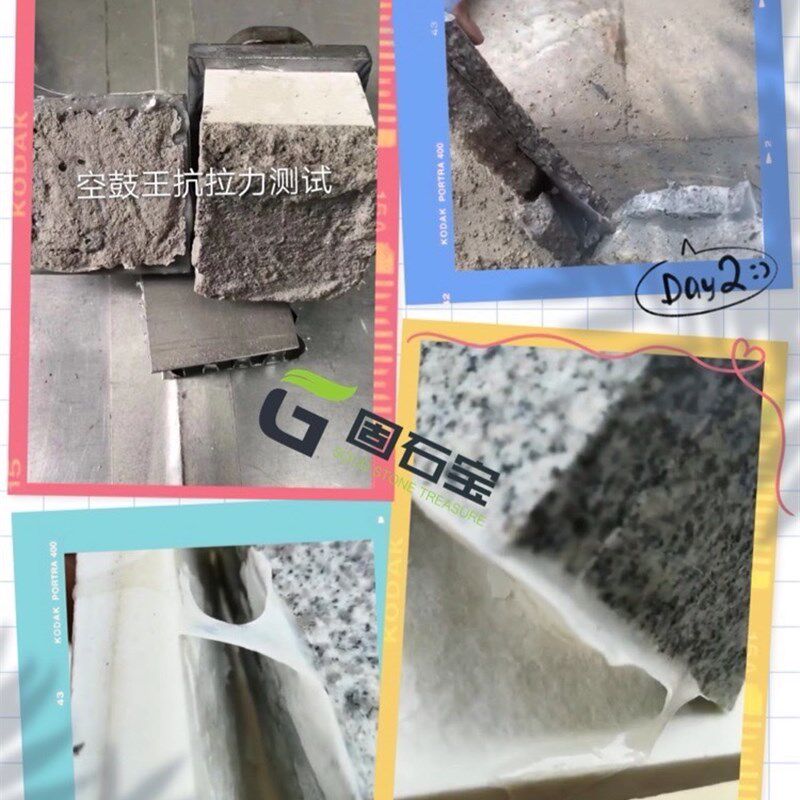 石材瓷砖胶强力粘合剂空鼓修复剂墙地松动脱落异响渗透磁砖修补胶