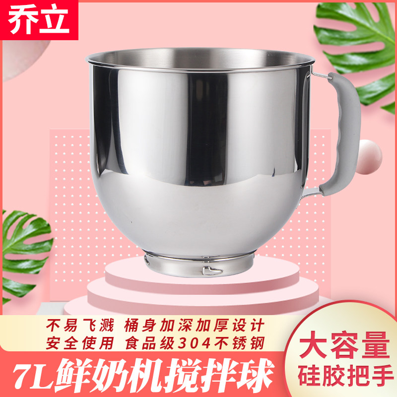 乔立搅拌桶打蛋缸鲜奶和面桶桶