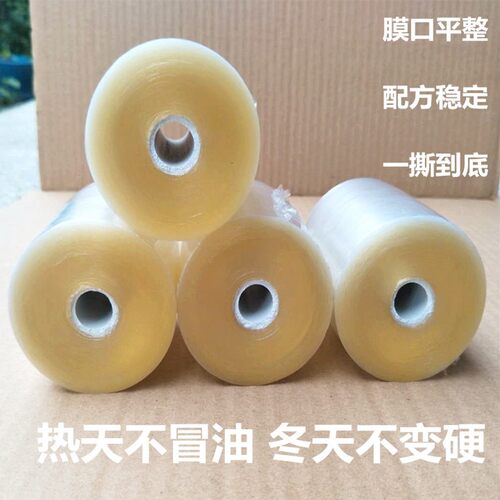 缠绕膜拉伸膜包工业打包膜嫁接膜自粘电线膜膜塑料膜