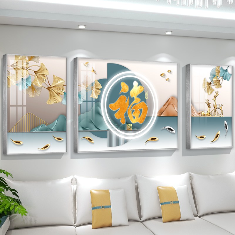 现代简约沙发背景墙装饰画客厅高档福字挂画轻奢大气三联组合壁画图片
