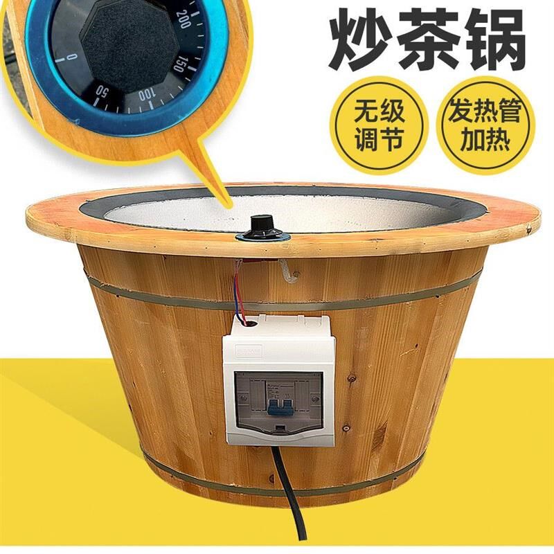 茶叶电炒锅手工炒茶锅炒茶茶叶炒茶设备制茶加工器杀青