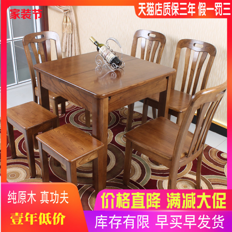 水曲柳餐桌伸缩小户型方形餐桌椅现代正方形餐桌