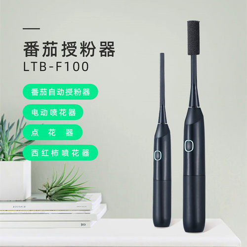 番茄自动授粉器喷器点器沾器西红柿喷器茄子辣椒