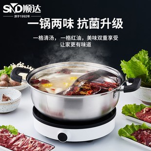 顺达鸳鸯火锅汤锅加深加厚家用打边炉锅燃气电磁炉涮锅