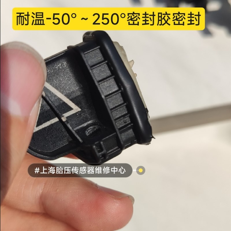 【上海可到店】汽车内置轮胎压监测传感器维修更换电池报警故障码
