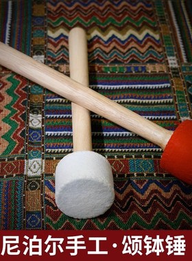 佛音钵棒锤尼泊尔手工羊毛毡敲棒西藏颂钵钵槌音疗佛音碗