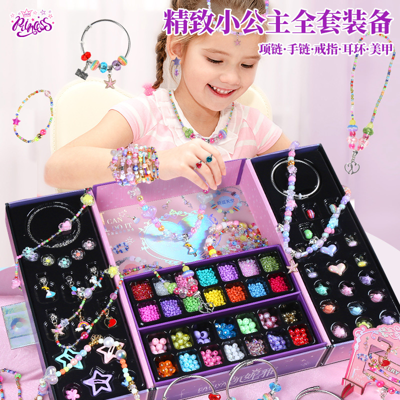 儿童手工diy串珠女孩玩具创意珠D宝礼盒项链手链公主玩具生日礼物