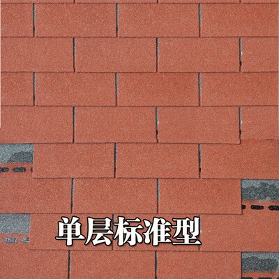 沥青瓦片防水油毡瓦自粘屋顶轻钢别墅玻纤瓦木屋屋面单层红色厂