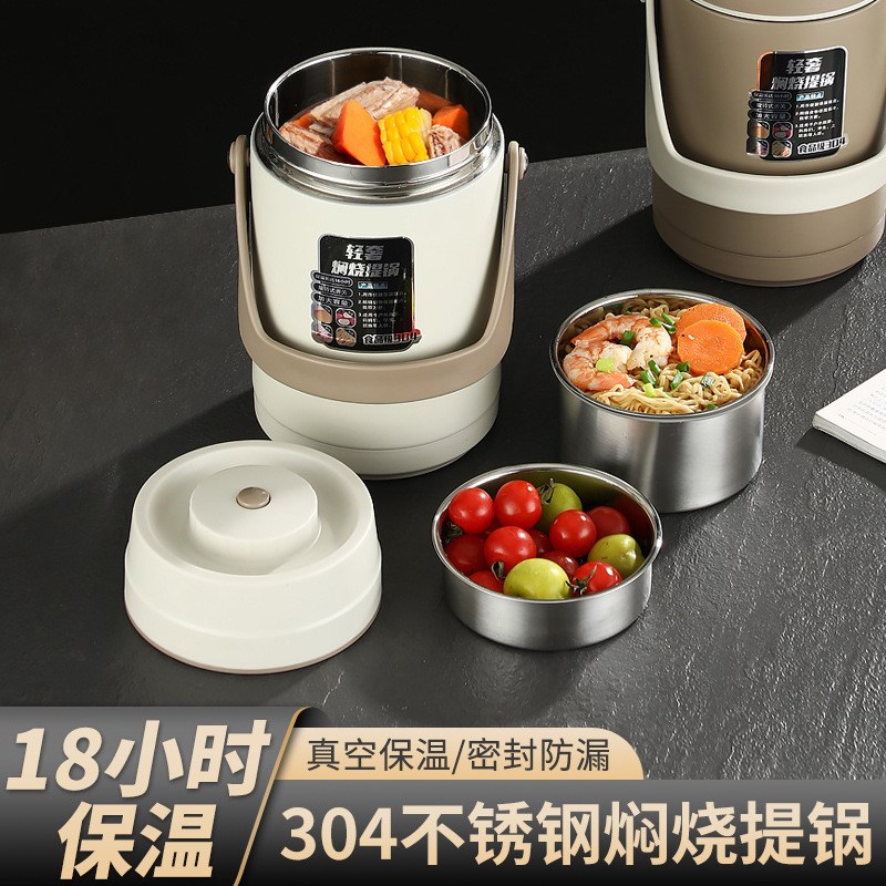 上班族保温饭盒保温桶多层焖烧长效