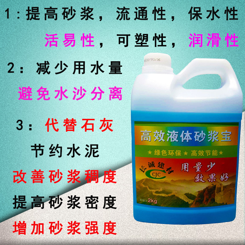 液体砂浆王建筑用水泥砂浆精石灰王混凝土抹灰增强抗裂沙浆王中王