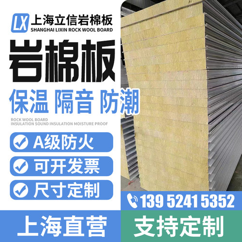 上岩保温板岩板隔墙 岩彩钢夹板 岩夹心彩钢板板房