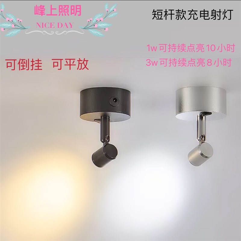 充电珠宝柜台展柜灯黏式倒挂式充电小