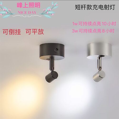 充电珠宝柜台展柜灯黏式倒挂式充电小