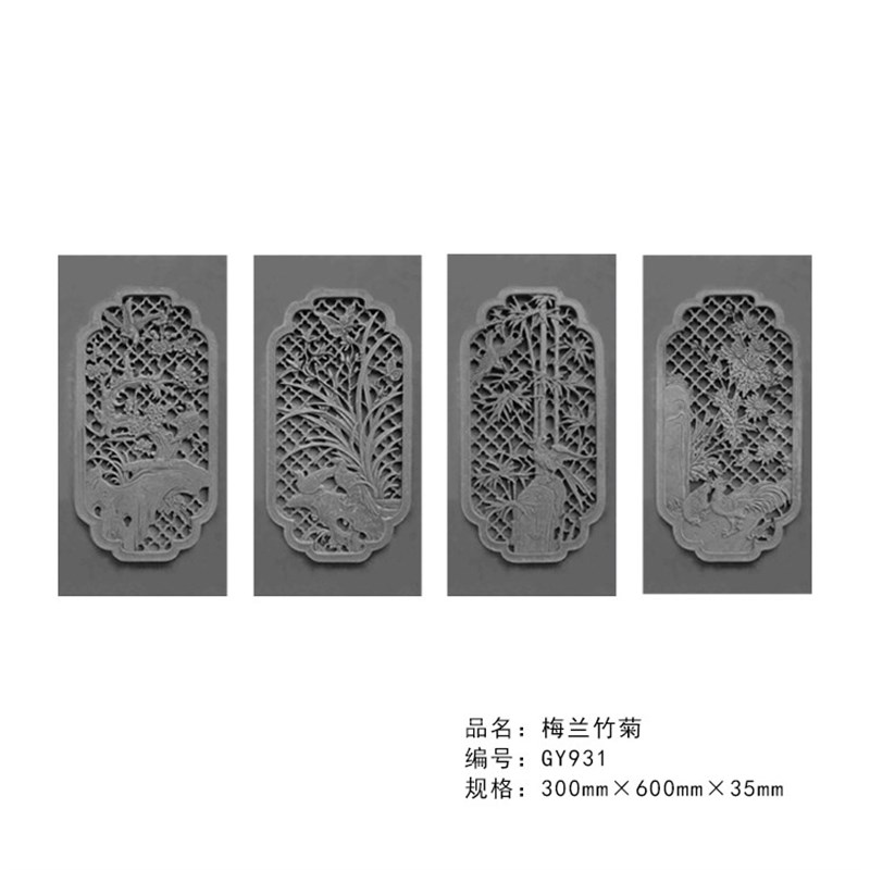 砖雕 仿古砖雕 中式古建影壁墙竖型梅兰竹菊仿古镂空浮雕庭院装饰