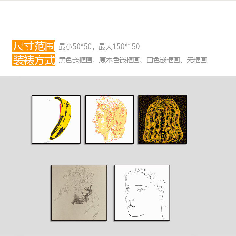 装饰画现代单幅卧室床头大气波普前卫物大尺墙壁挂画