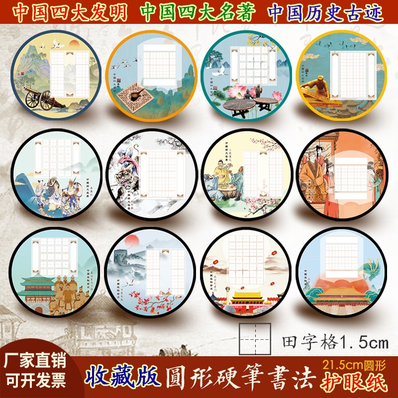 硬笔书法练习用纸作品纸比赛专用纸小学生古诗米字格田字格楷书