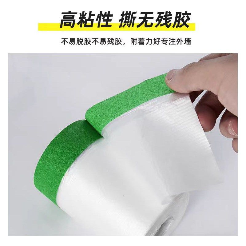 外墙真石漆保护膜装修遮蔽耐高温粗糙面脱落残胶高粘性美纹纸,基础建材,遮蔽膜,淘宝优惠券,粉丝福利购,淘宝优惠卷