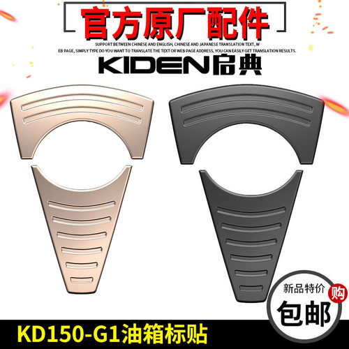 启典摩油箱油箱前后标 性油箱