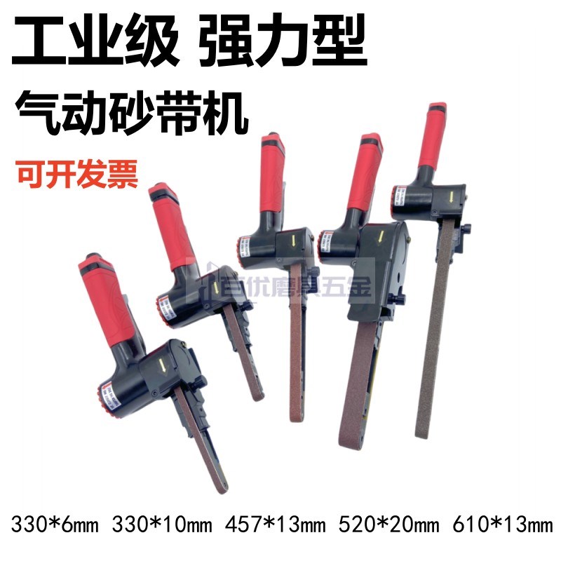 330x6b气动砂带机457x13打磨机磨光机330x10小型手持520x20抛光机