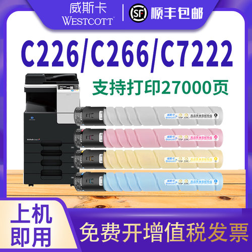 日粉 柯尼卡美能达粉盒 粉桶 旦  盒复印碳粉