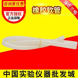 兰格蠕动泵硅胶软管耐酸碱9####实验室泵头软管###
