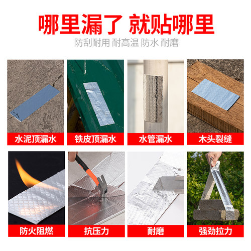 彩钢瓦防水胶带屋顶防漏补漏材料屋面强力自粘卷材丁基胶堵漏王