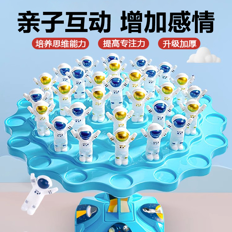 双人对决玩具平衡树太空人叠叠乐益智儿童思维训练桌游亲子互动