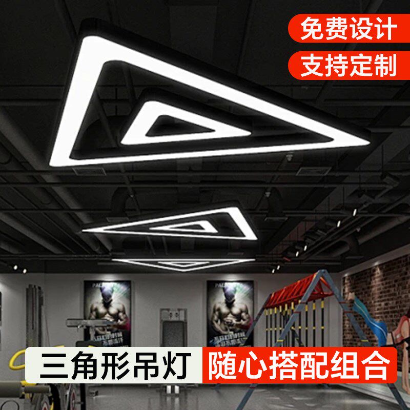 角形健身房网咖办公室造型灯商场异形工业风灯灯具