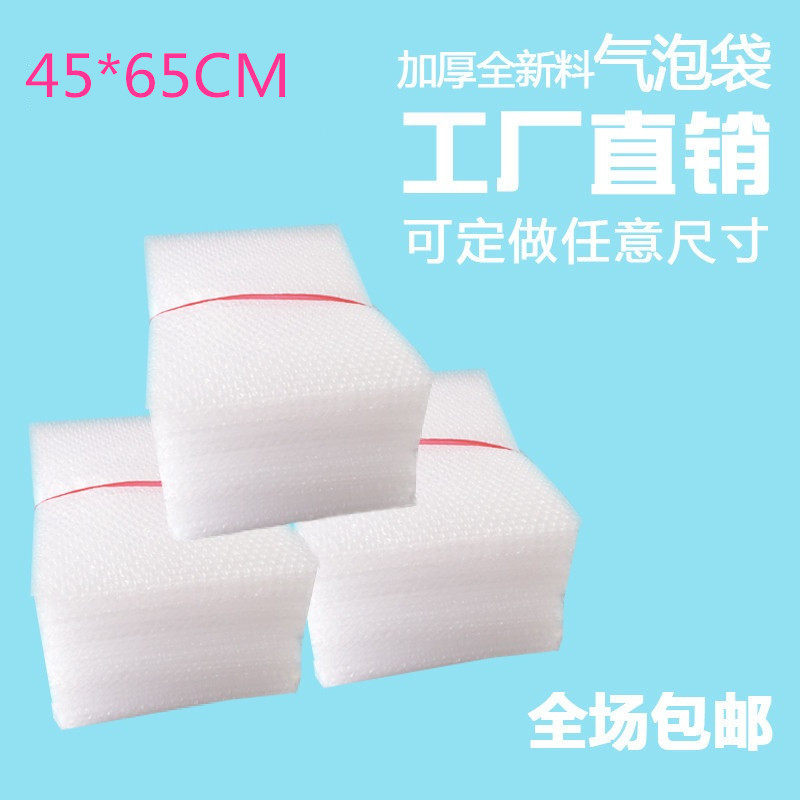 *加厚防大气泡打包小泡沫泡泡子
